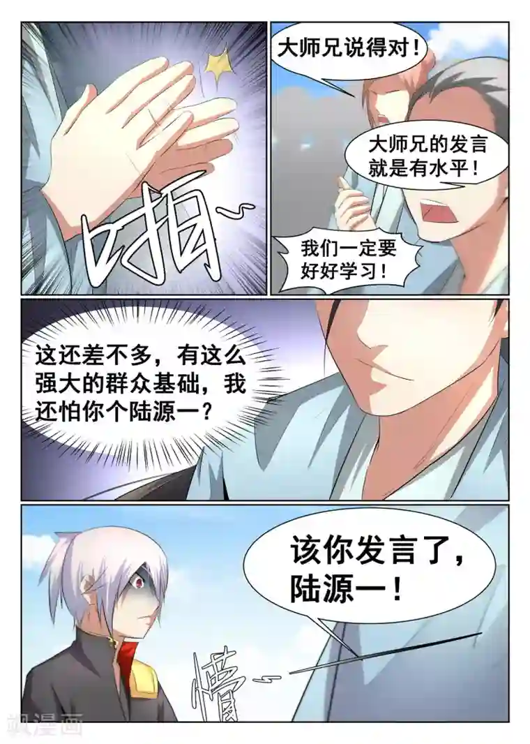 纯情女攻略计划免费土豪漫画2021/免费韩漫无阅读币