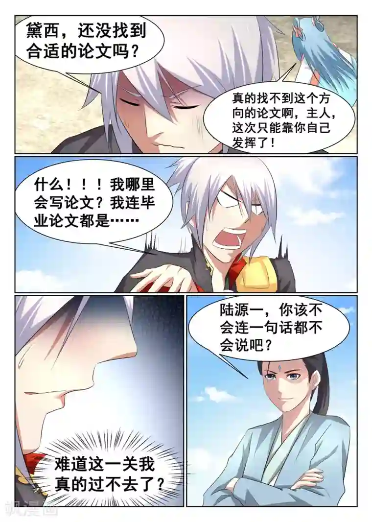 纯情女攻略计划免费土豪漫画2021/免费韩漫无阅读币