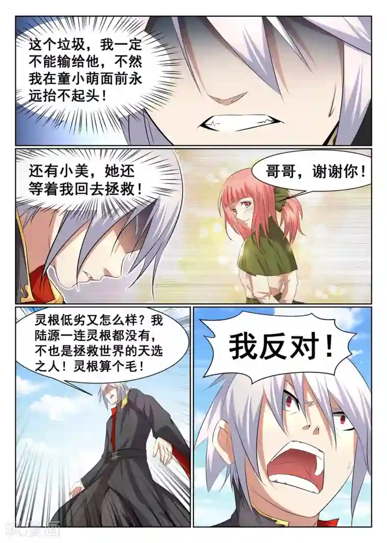 纯情女攻略计划免费土豪漫画2021/免费韩漫无阅读币