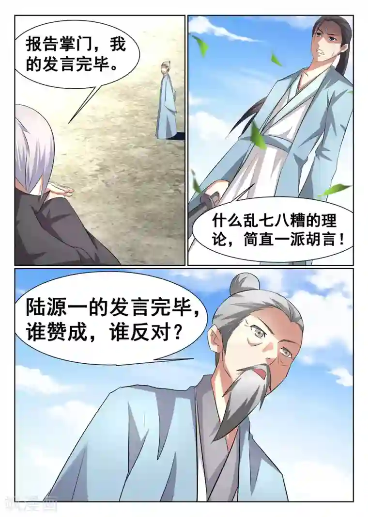 纯情女攻略计划免费土豪漫画2021/免费韩漫无阅读币