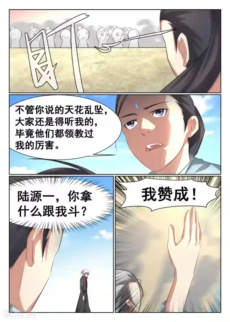 纯情女攻略计划免费土豪漫画2021/免费韩漫无阅读币