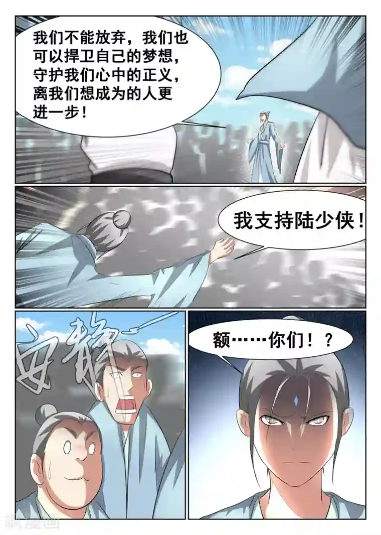 最强NPC联盟第35话