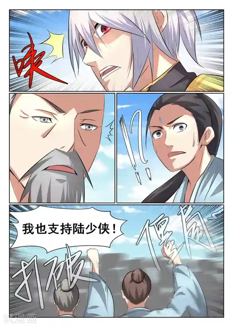 最强NPC联盟第35话