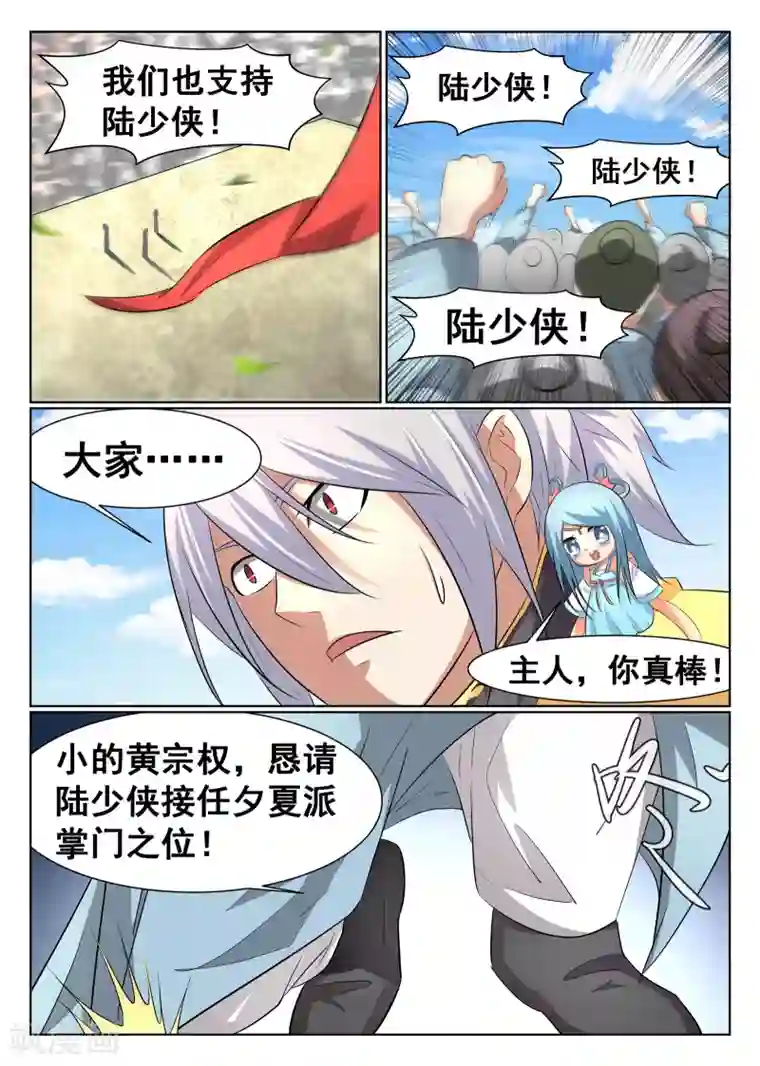 最强NPC联盟第35话