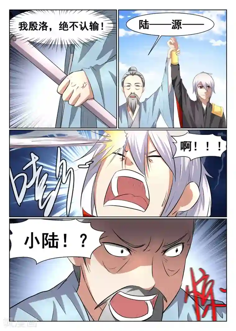 最强NPC联盟第35话