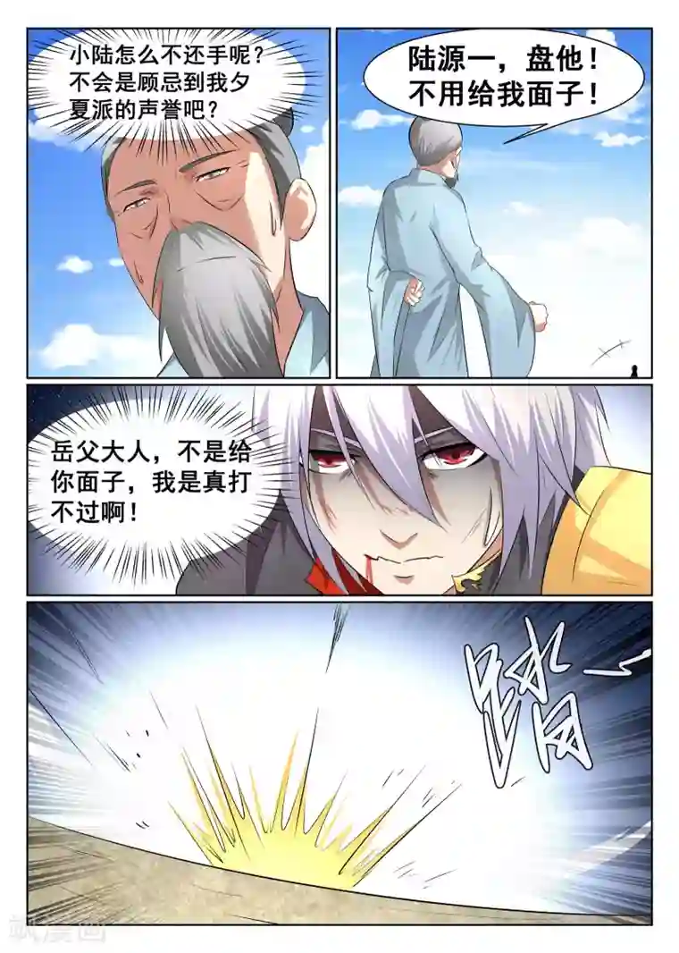 最强NPC联盟第36话