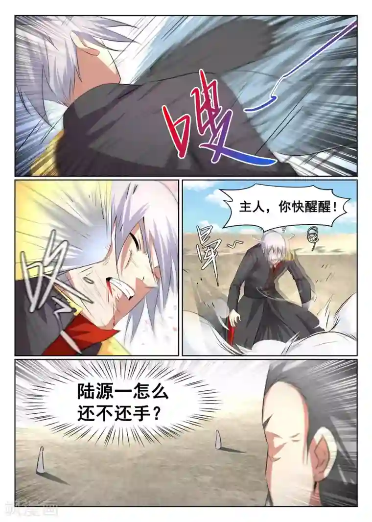 最强NPC联盟第36话