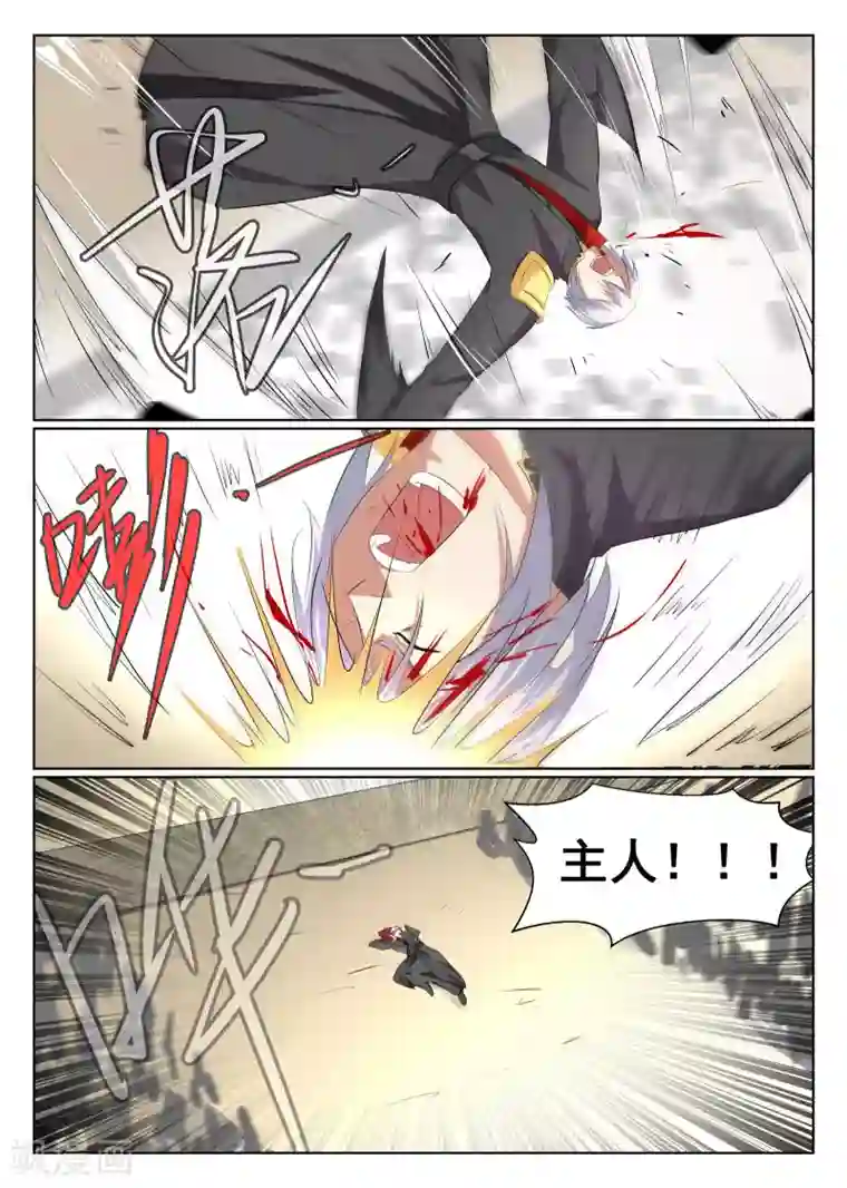 最强NPC联盟第37话