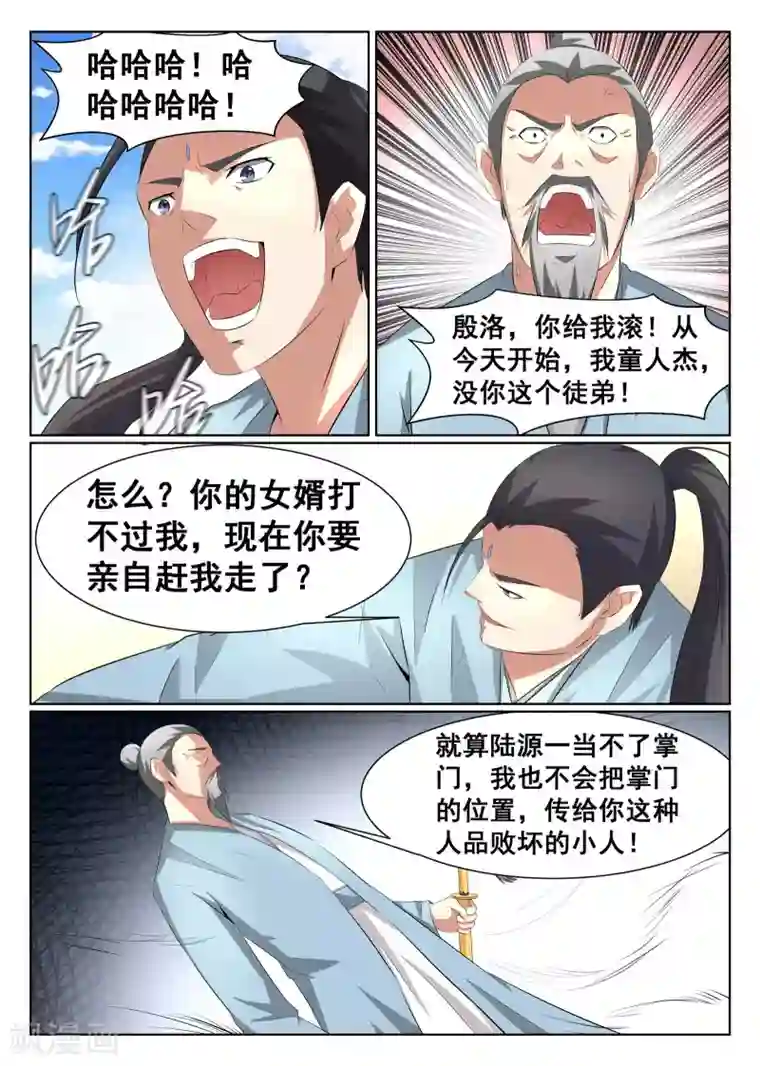 最强NPC联盟第37话