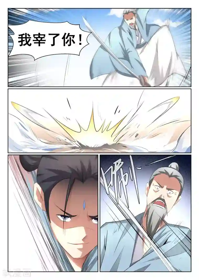 最强NPC联盟第37话