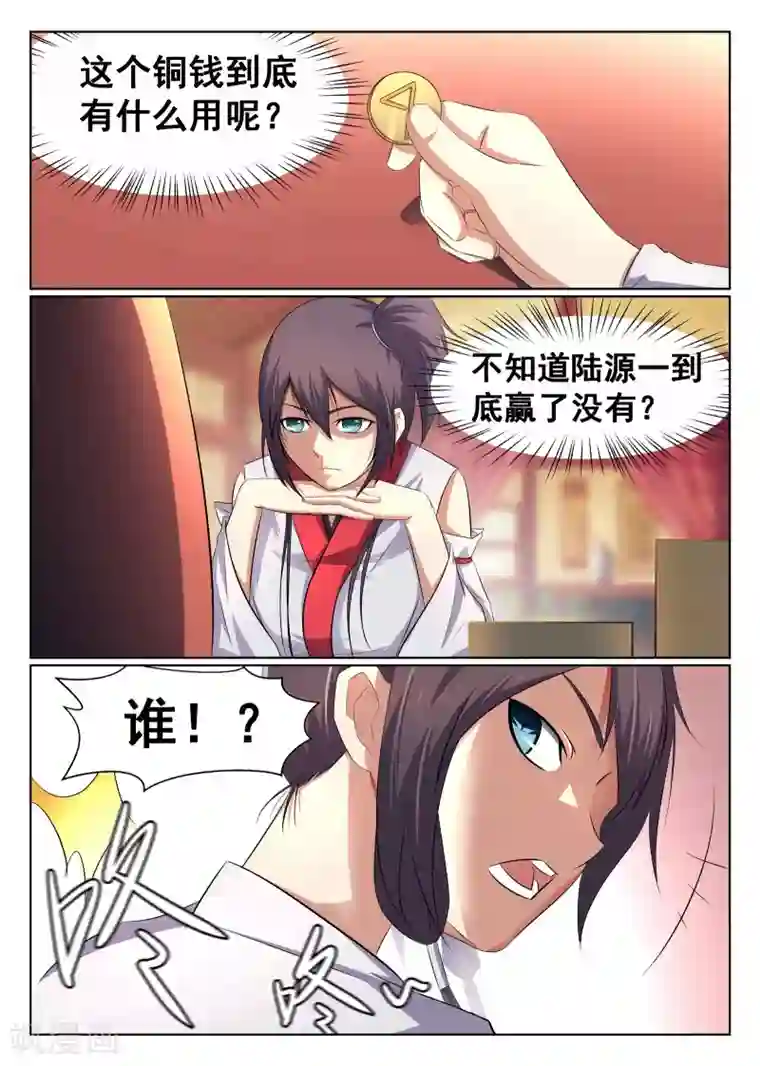 最强NPC联盟第38话