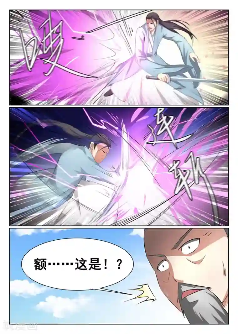 最强NPC联盟第38话