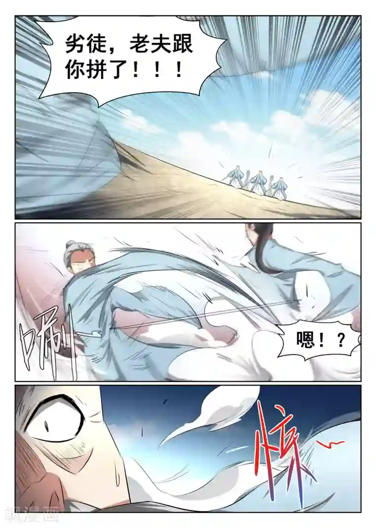 最强NPC联盟第39话