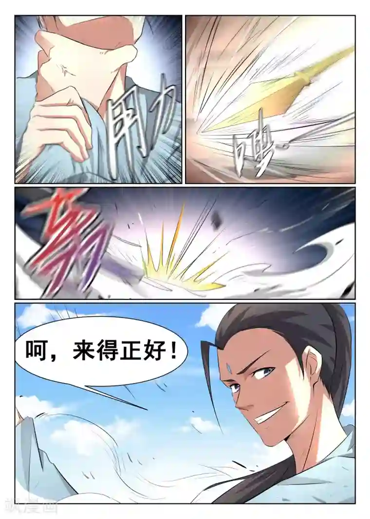 最强NPC联盟第39话