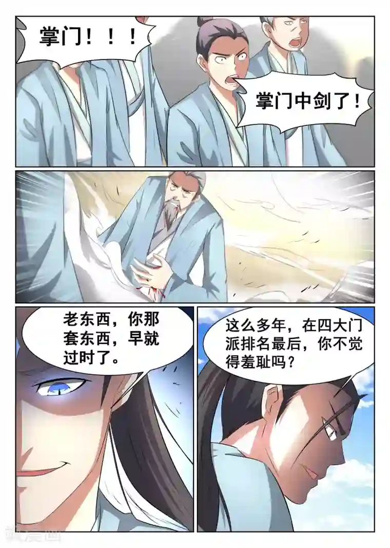 最强NPC联盟第39话