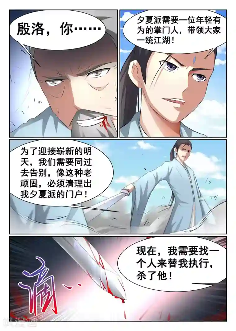 最强NPC联盟第39话