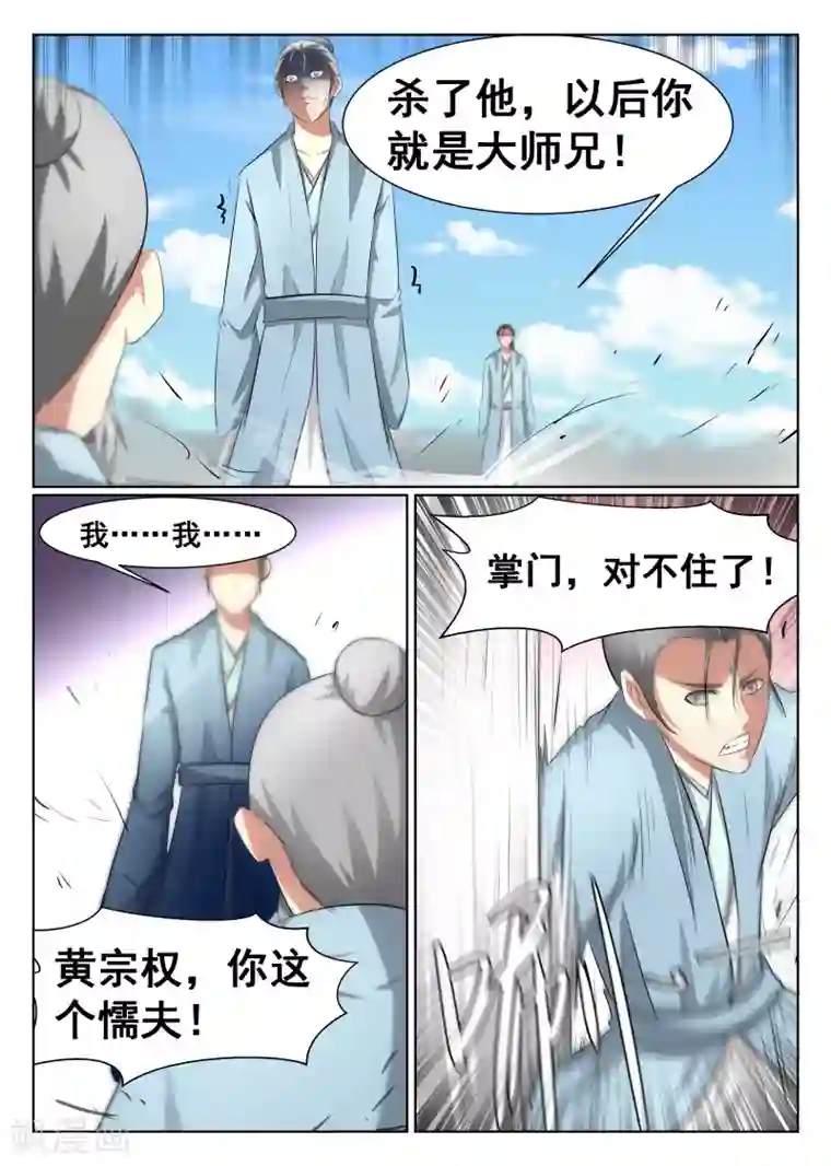 最强NPC联盟第39话