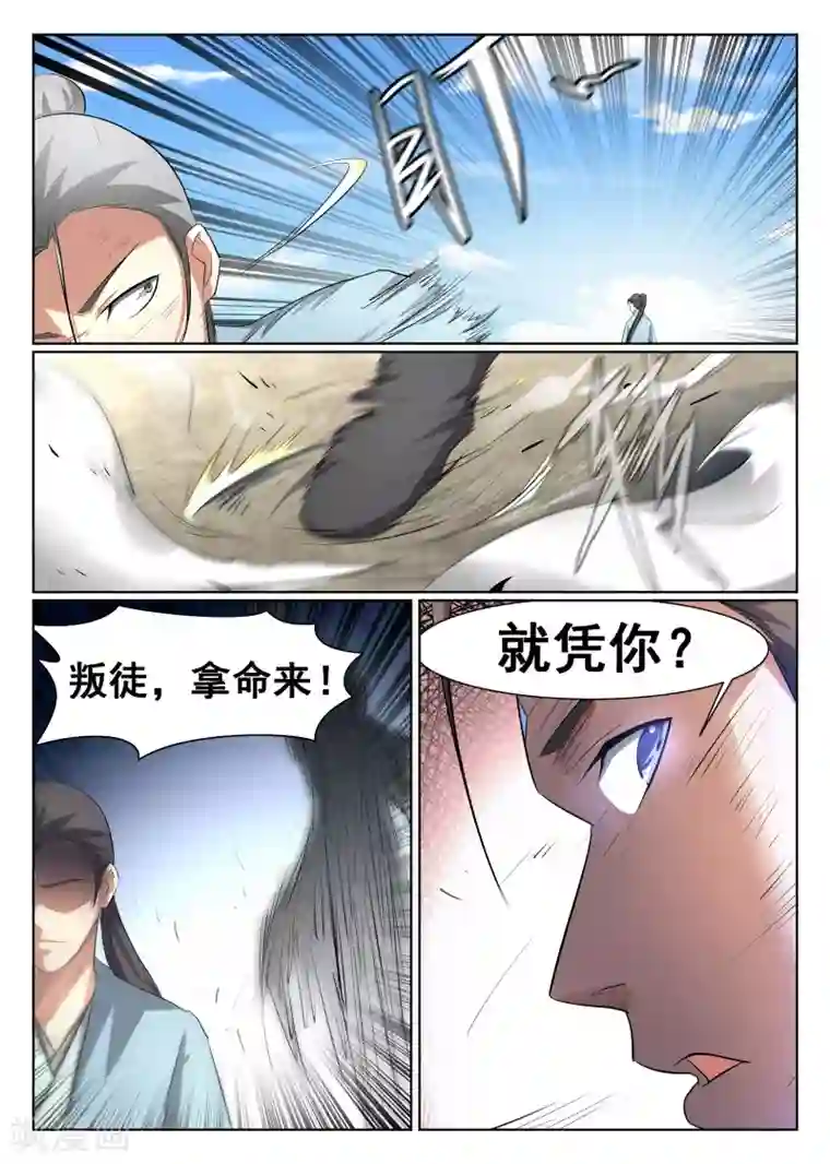 最强NPC联盟第39话