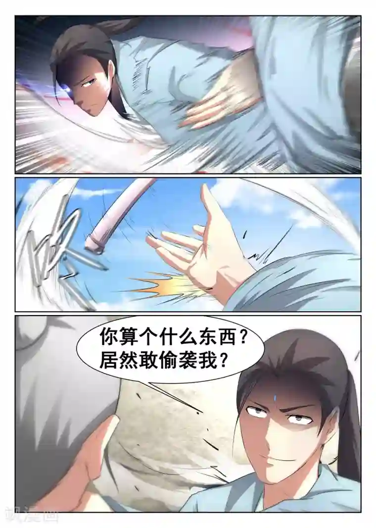 最强NPC联盟第39话