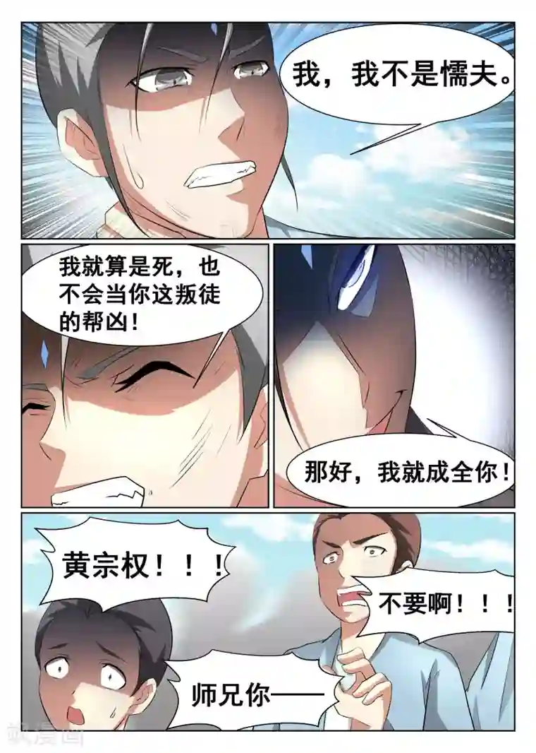 最强NPC联盟第39话
