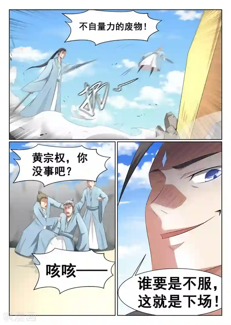 我要拥有你的全部漫画免费第40话