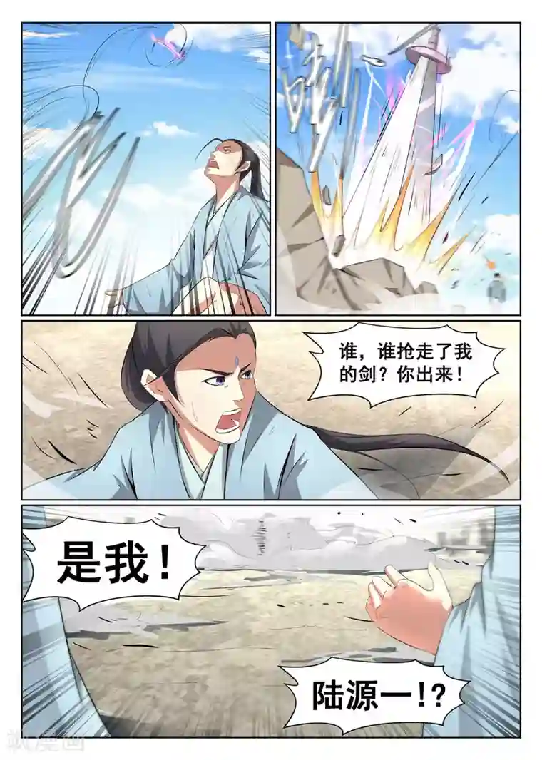 最强NPC联盟第40话