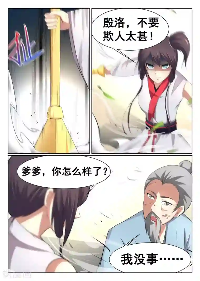 我要拥有你的全部漫画免费第40话