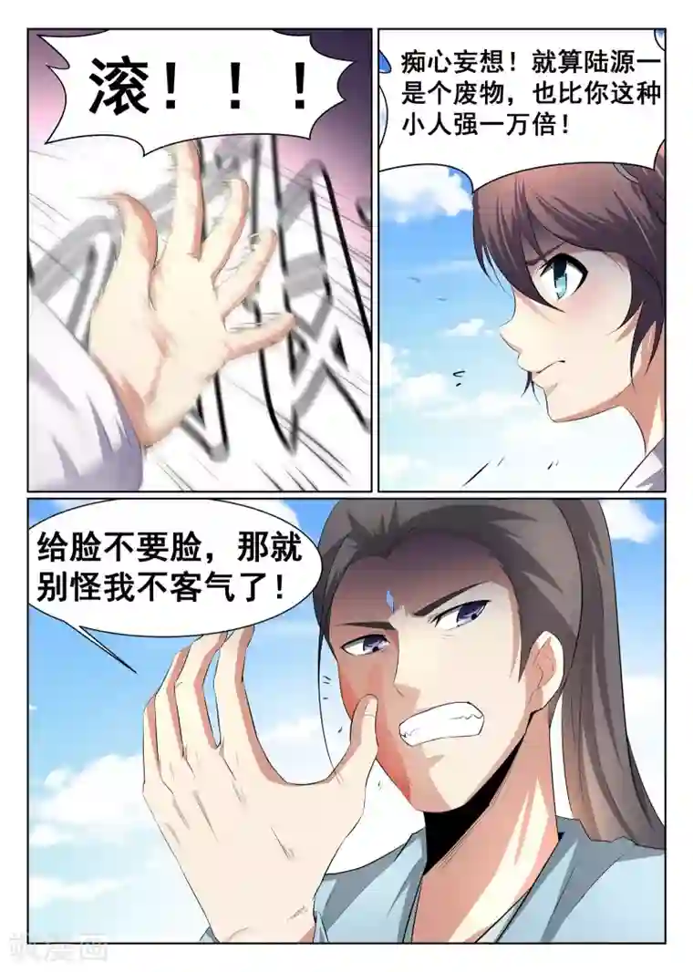 最强NPC联盟第40话