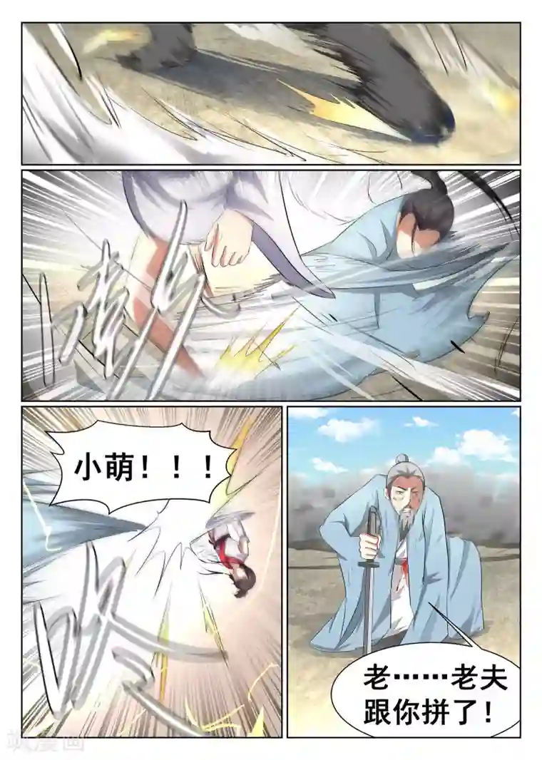 我要拥有你的全部漫画免费第40话