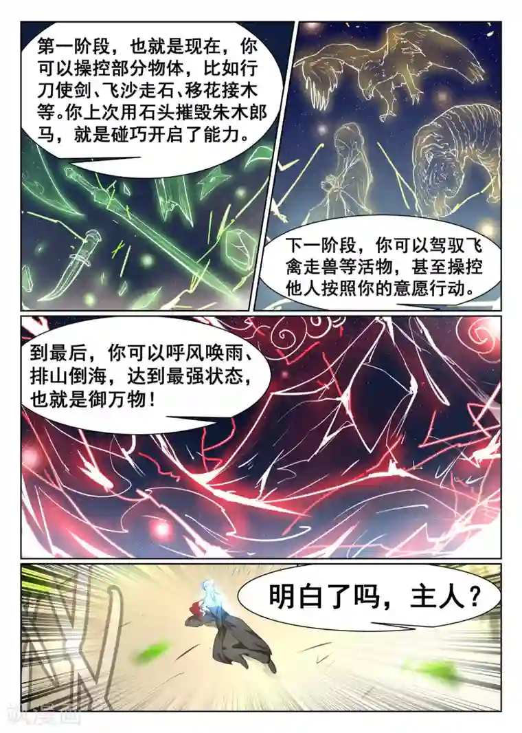 av拍的时候真的进去了?第41话