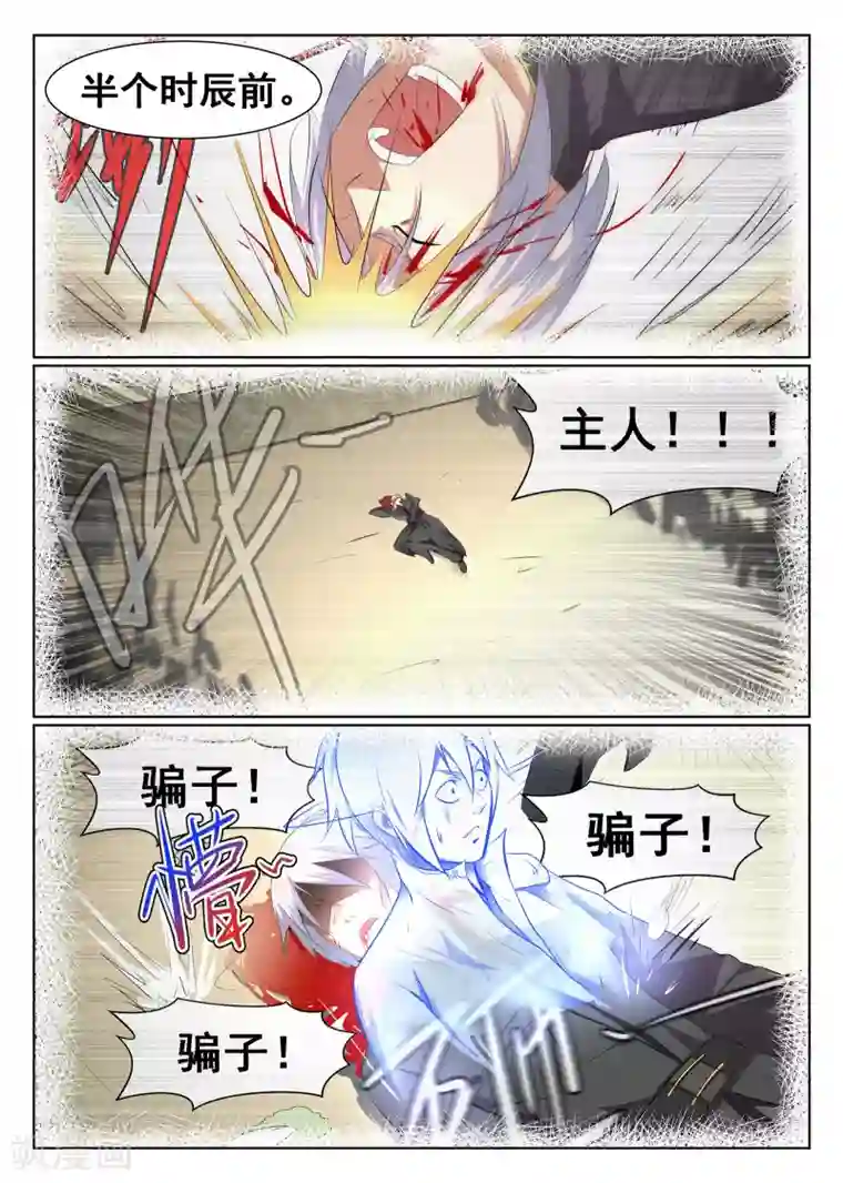 av拍的时候真的进去了?第41话