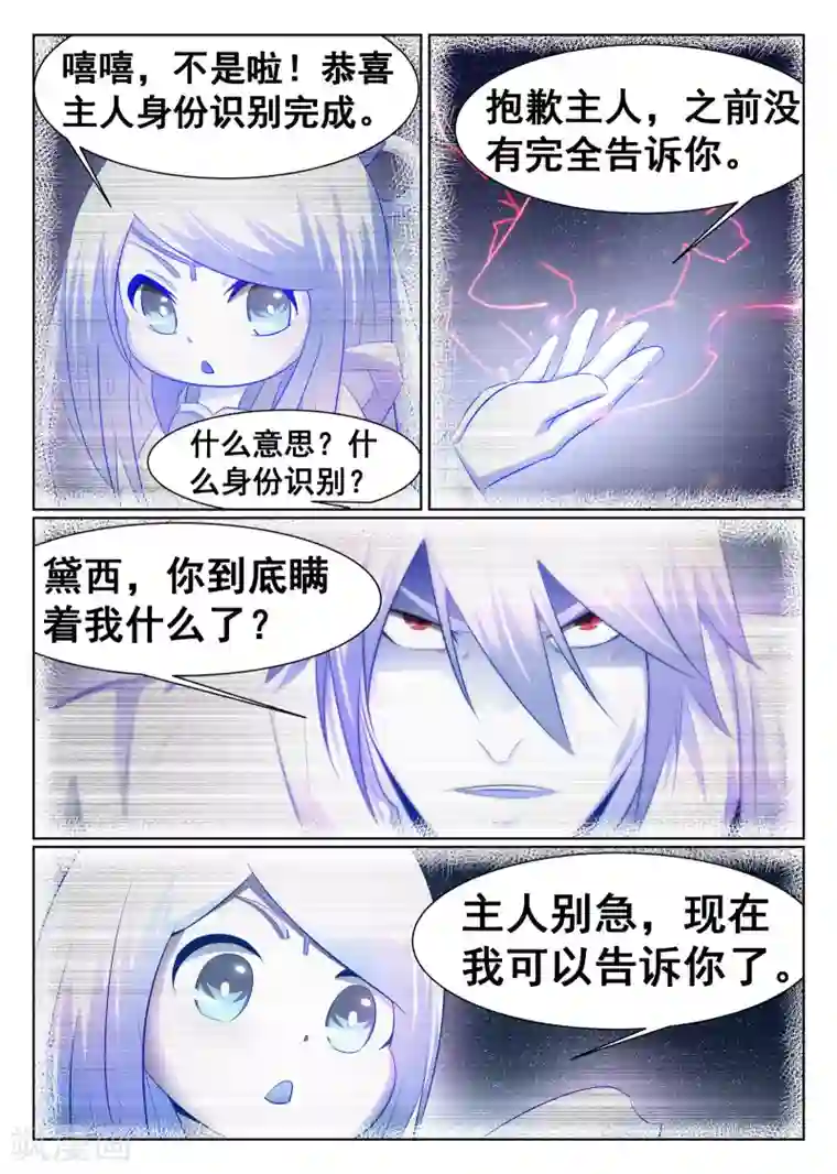 av拍的时候真的进去了?第41话