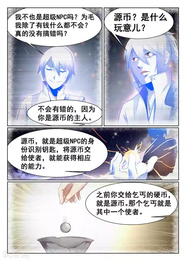 av拍的时候真的进去了?第41话