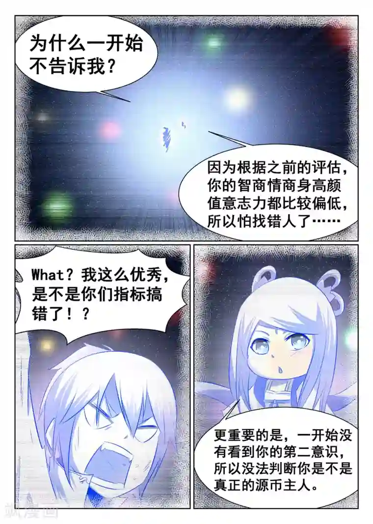 av拍的时候真的进去了?第41话