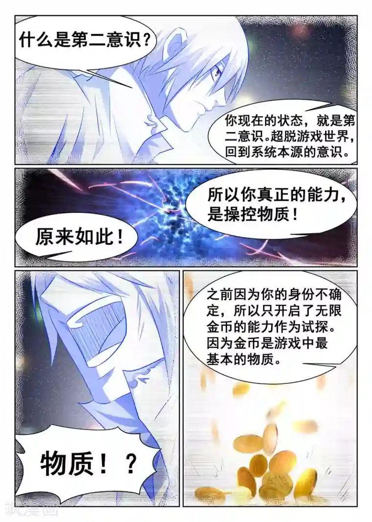 av拍的时候真的进去了?第41话