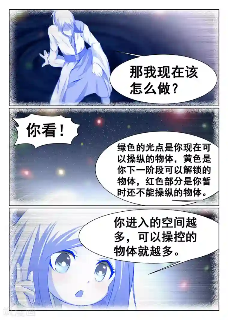 av拍的时候真的进去了?第41话