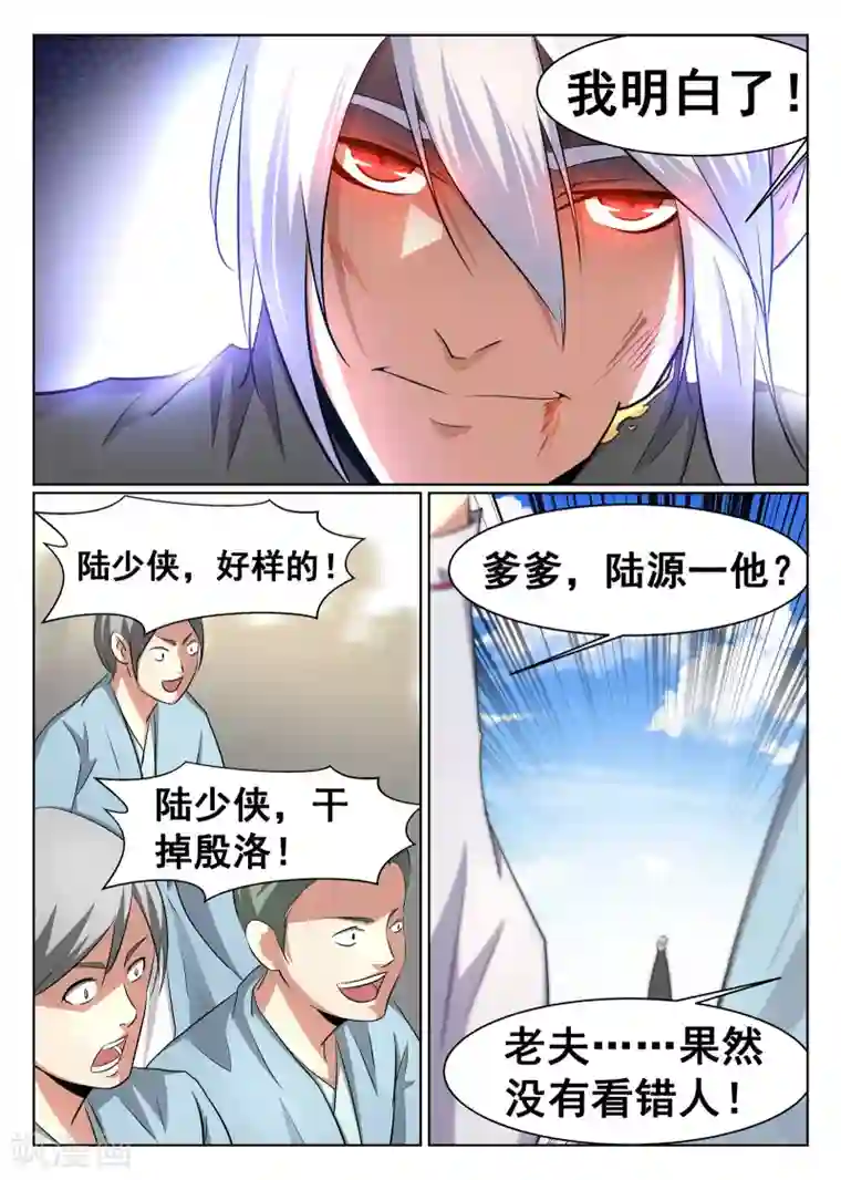 最强NPC联盟第42话