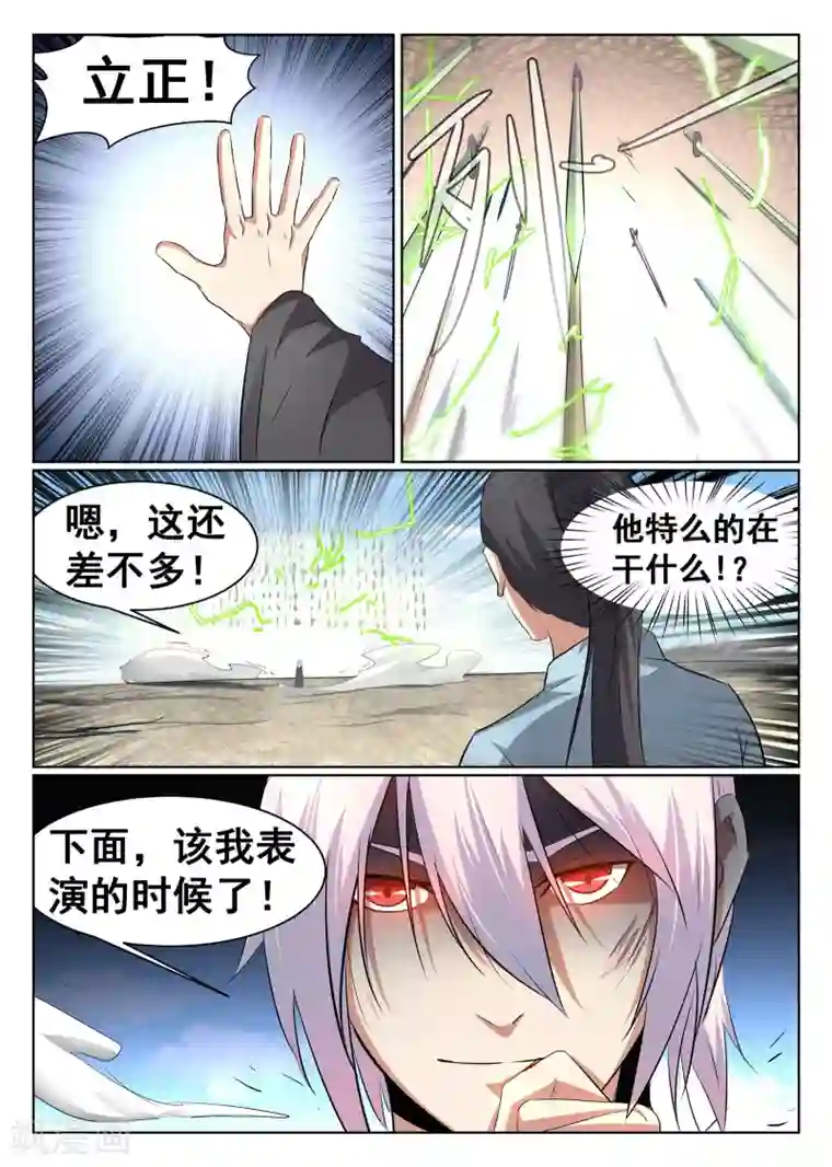 最强NPC联盟第42话