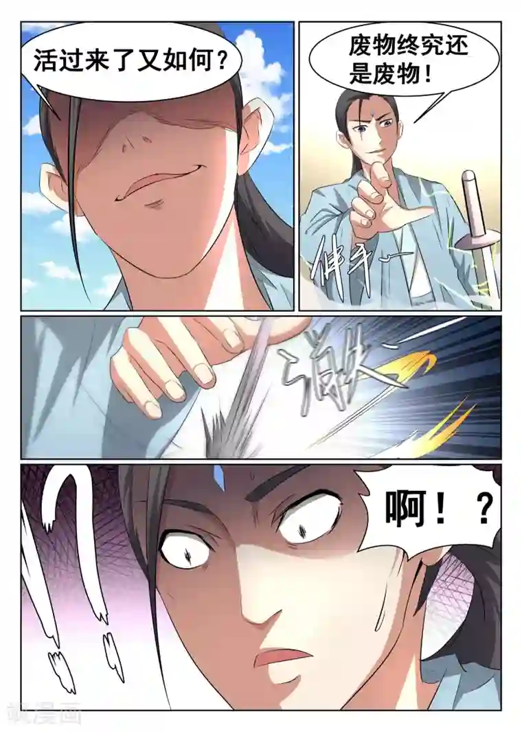 最强NPC联盟第42话