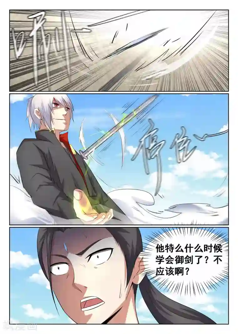 最强NPC联盟第42话