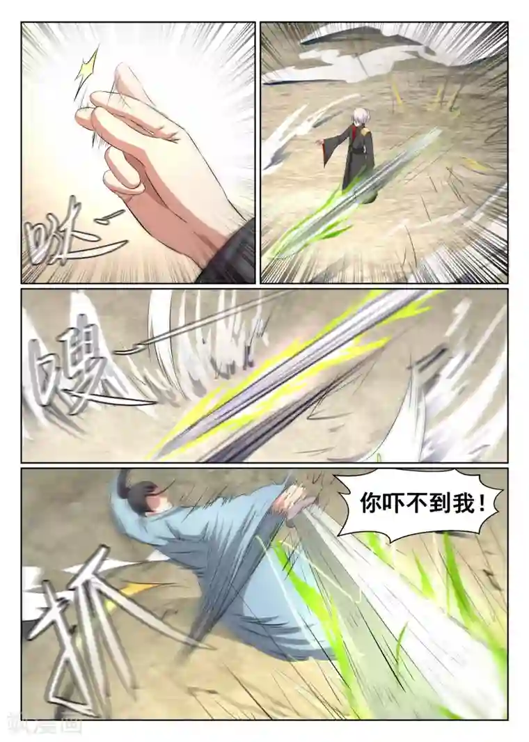 最强NPC联盟第42话