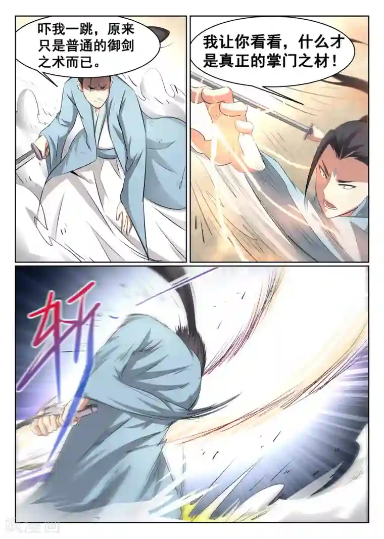 最强NPC联盟第42话