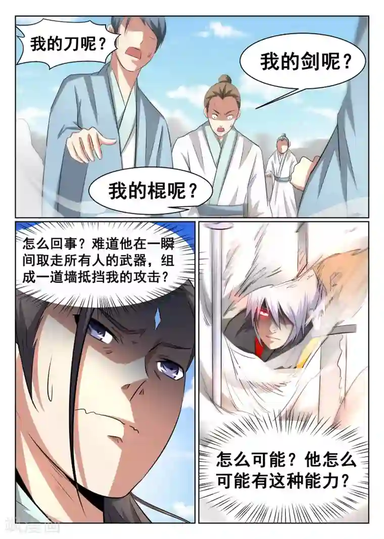 最强NPC联盟第42话