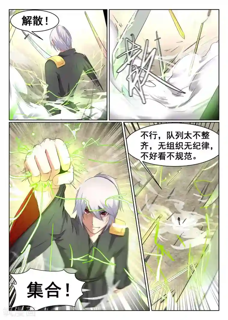 最强NPC联盟第42话