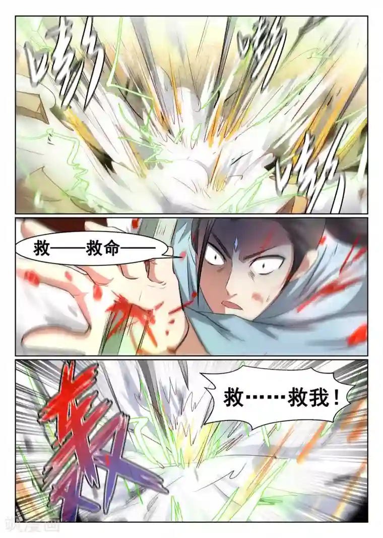 最强NPC联盟第43话