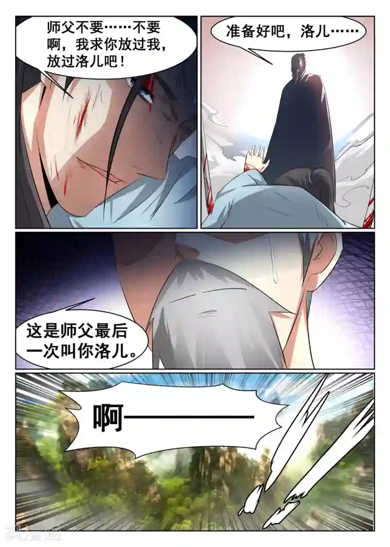 最强NPC联盟第43话