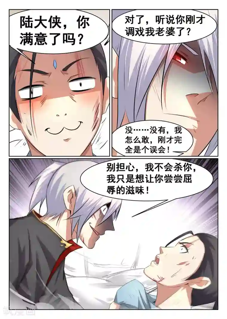 最强NPC联盟第43话