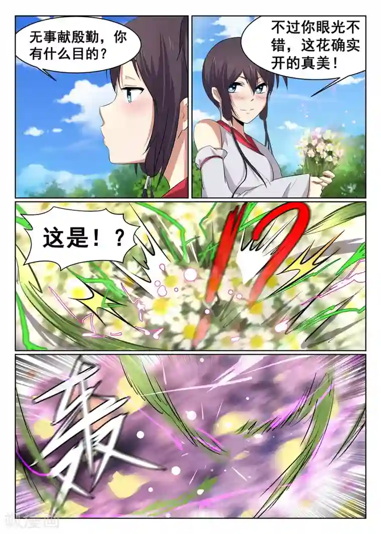 最强NPC联盟第44话