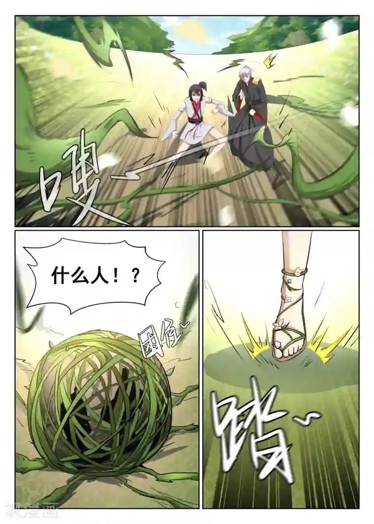 最强NPC联盟第45话