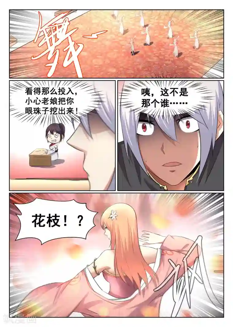 最强NPC联盟第45话